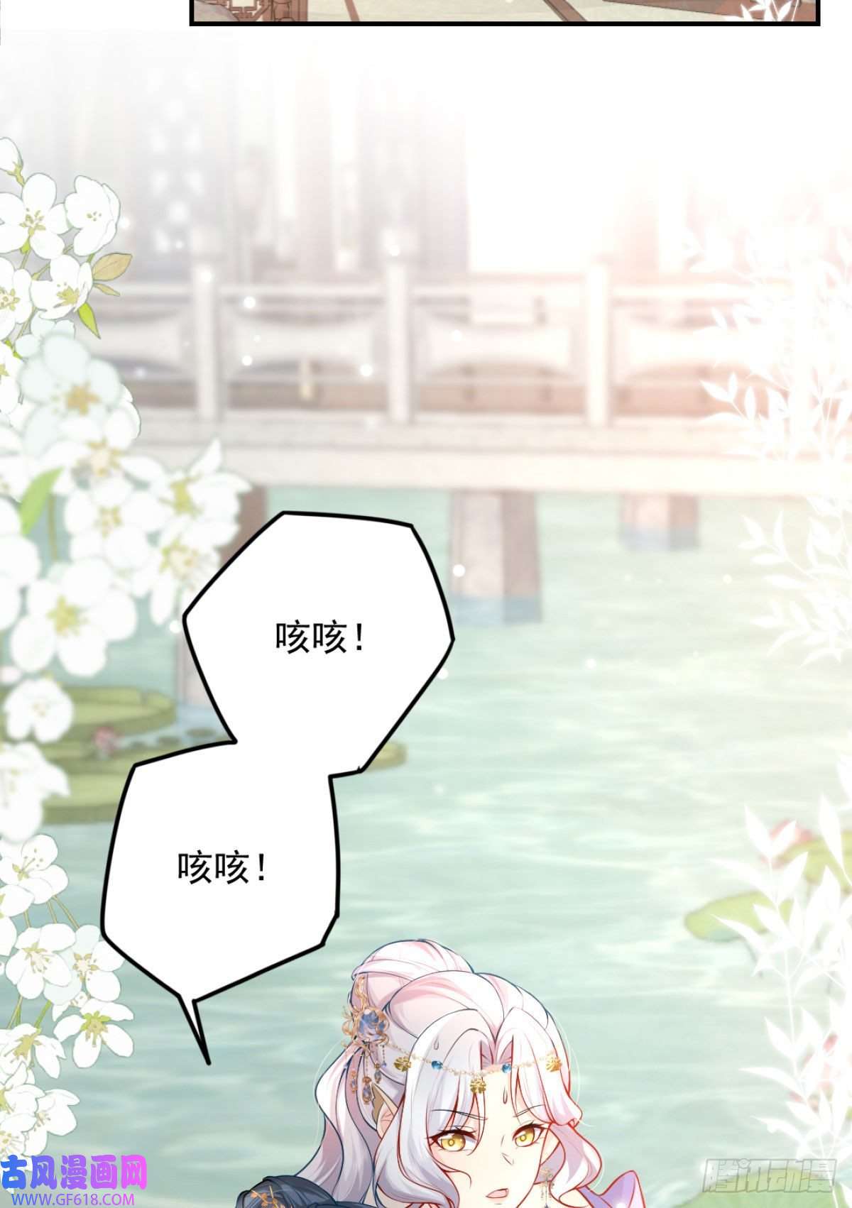 徒儿！不可将为师据为己有！第9话 他怎么会出现在这？！