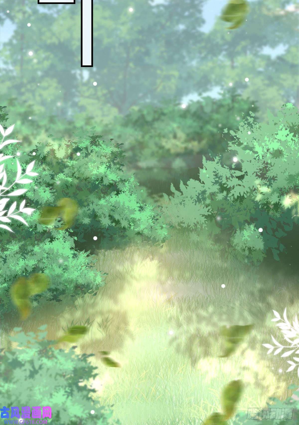 徒儿！不可将为师据为己有！第9话 他怎么会出现在这？！