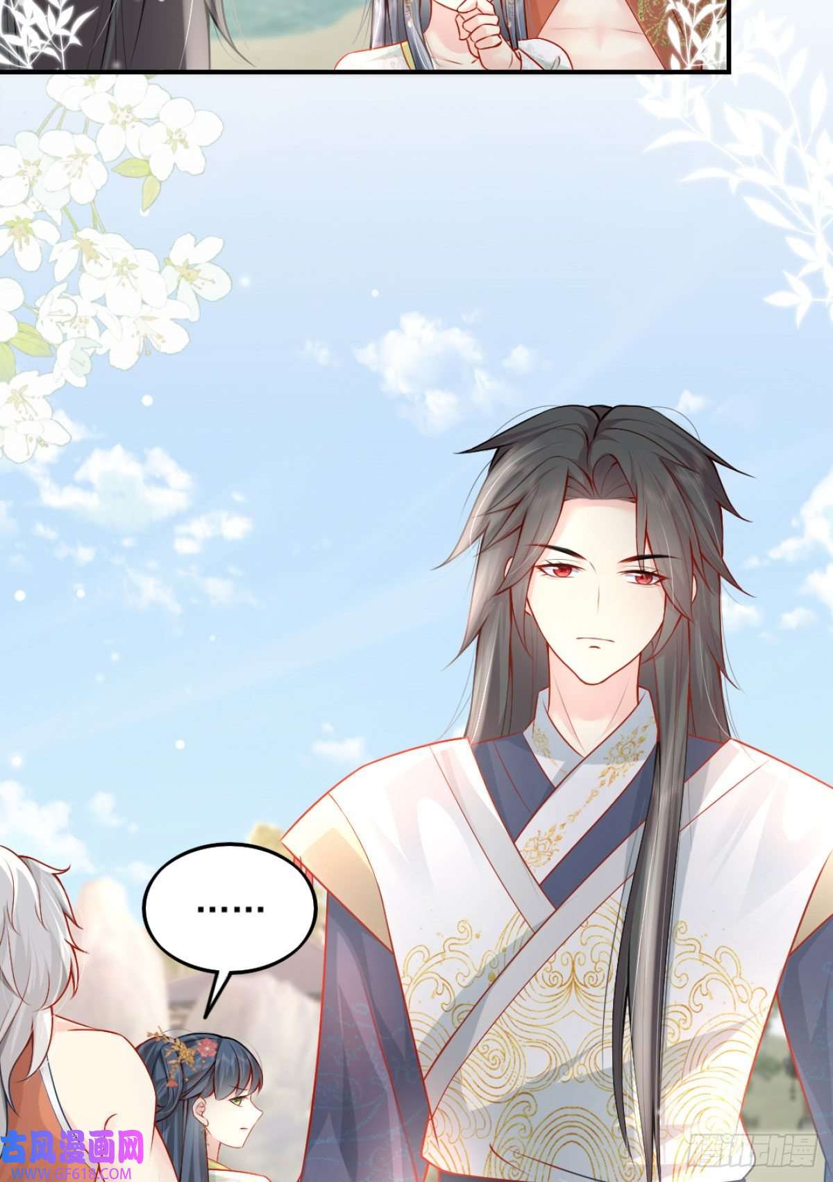 徒儿！不可将为师据为己有！第9话 他怎么会出现在这？！