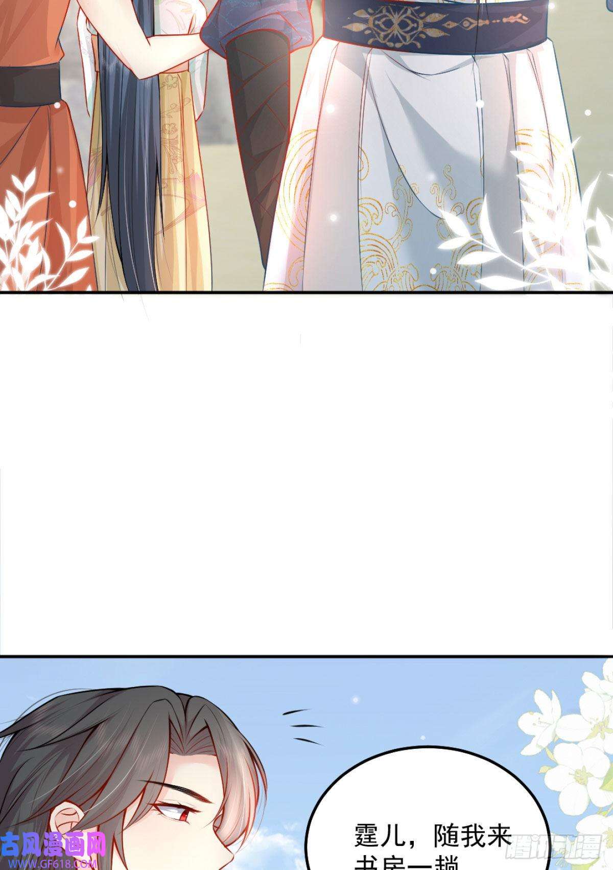 徒儿！不可将为师据为己有！第9话 他怎么会出现在这？！