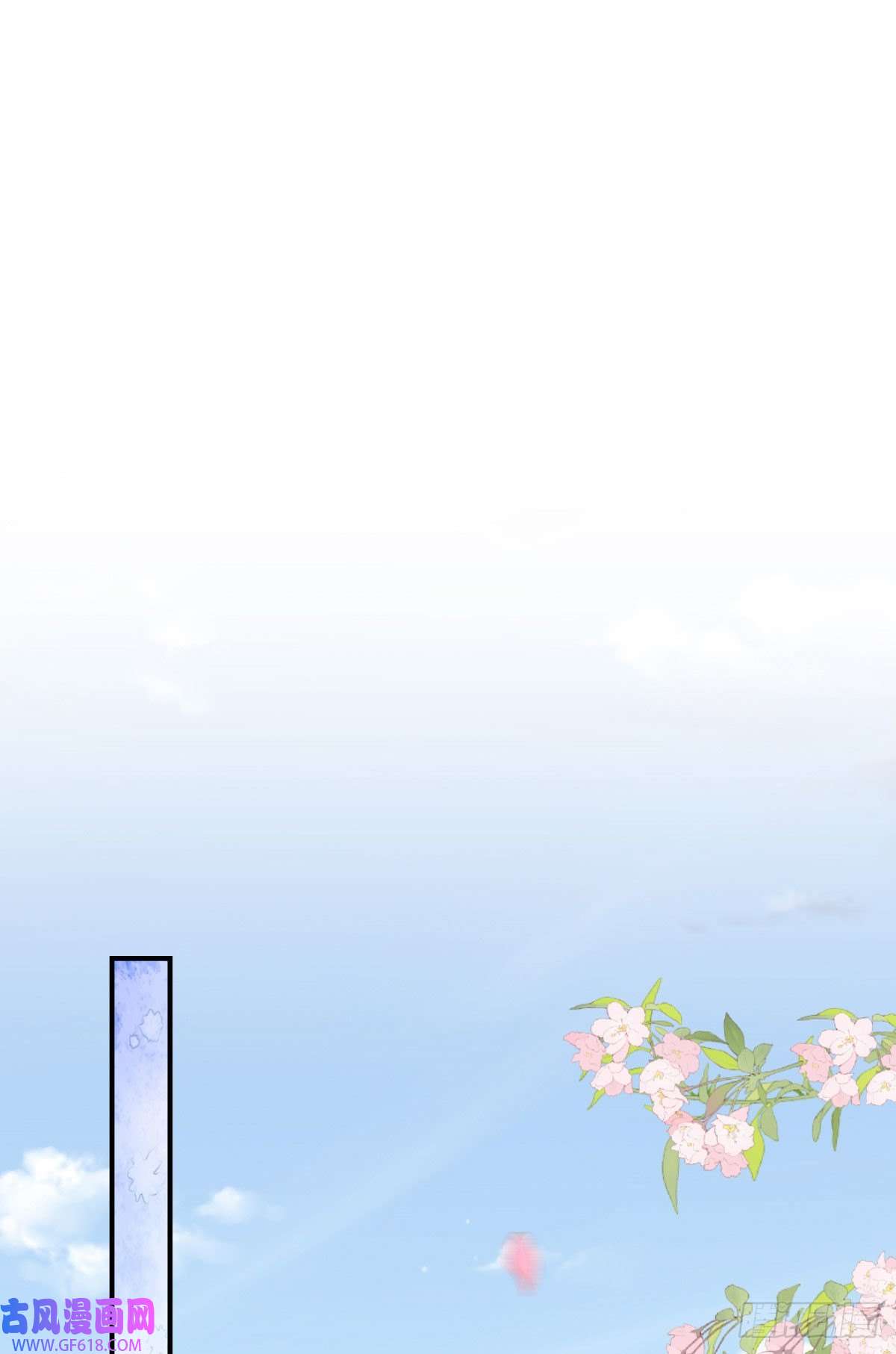 徒儿！不可将为师据为己有！第9话 他怎么会出现在这？！