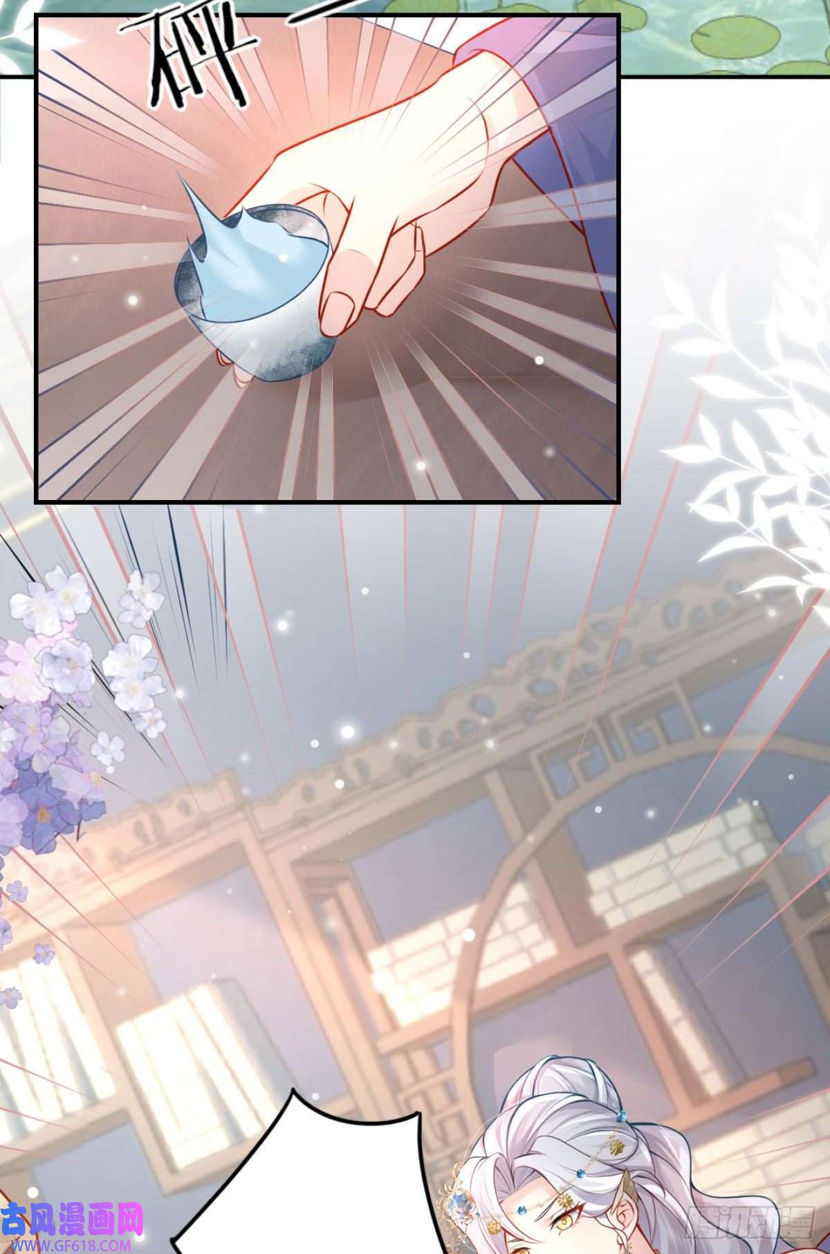 徒儿！不可将为师据为己有！第9话 他怎么会出现在这？！