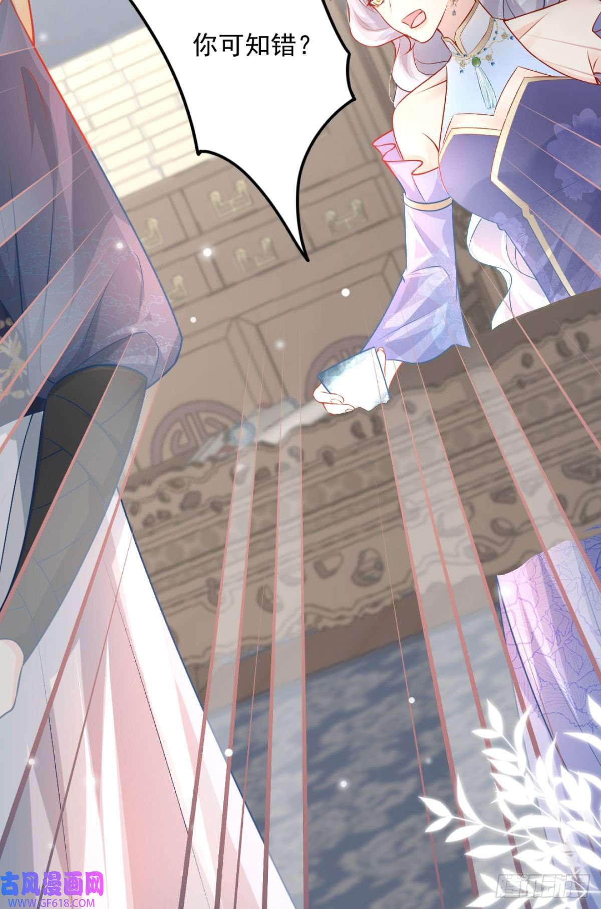 徒儿！不可将为师据为己有！第9话 他怎么会出现在这？！