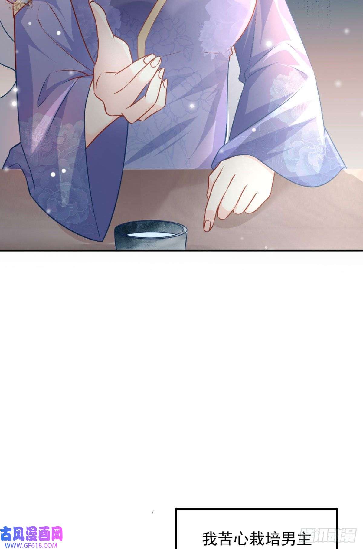 徒儿！不可将为师据为己有！第9话 他怎么会出现在这？！