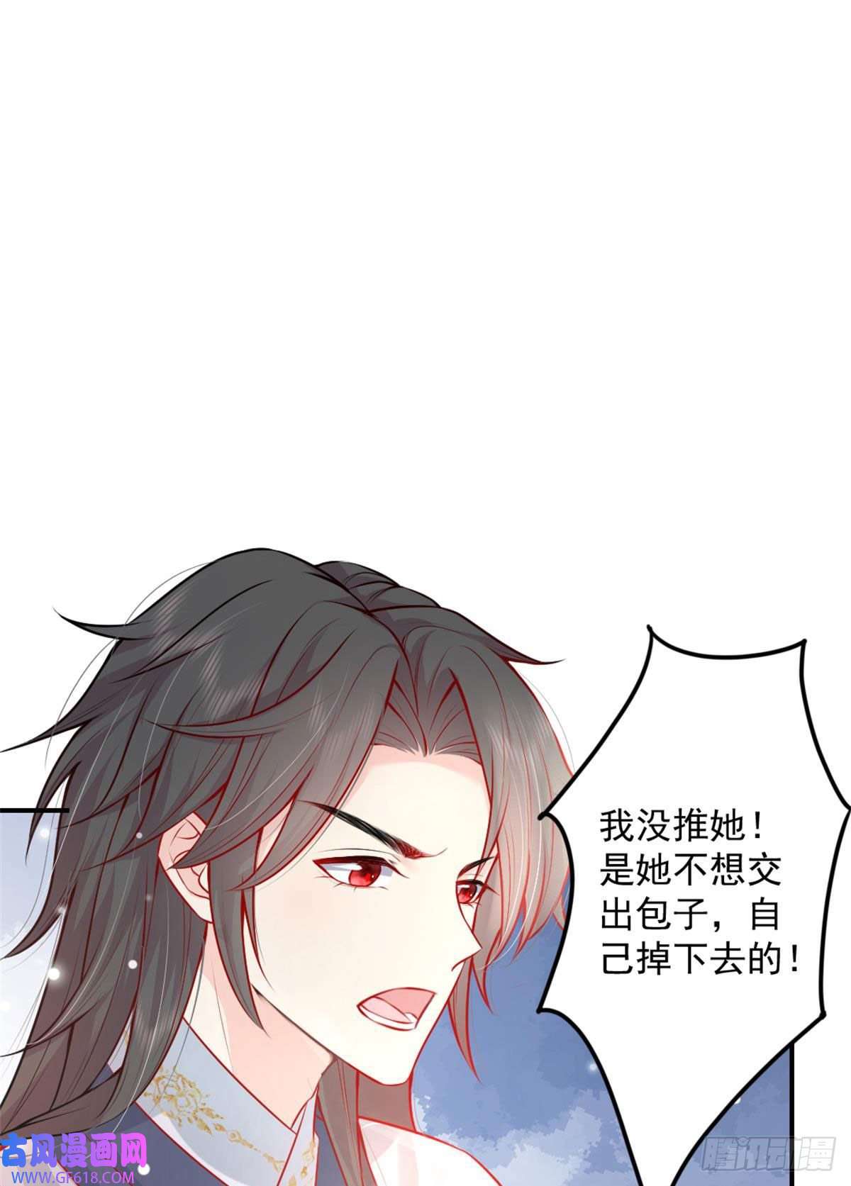 徒儿！不可将为师据为己有！第9话 他怎么会出现在这？！