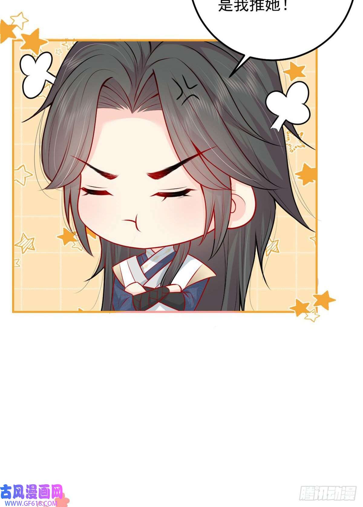 徒儿！不可将为师据为己有！第9话 他怎么会出现在这？！