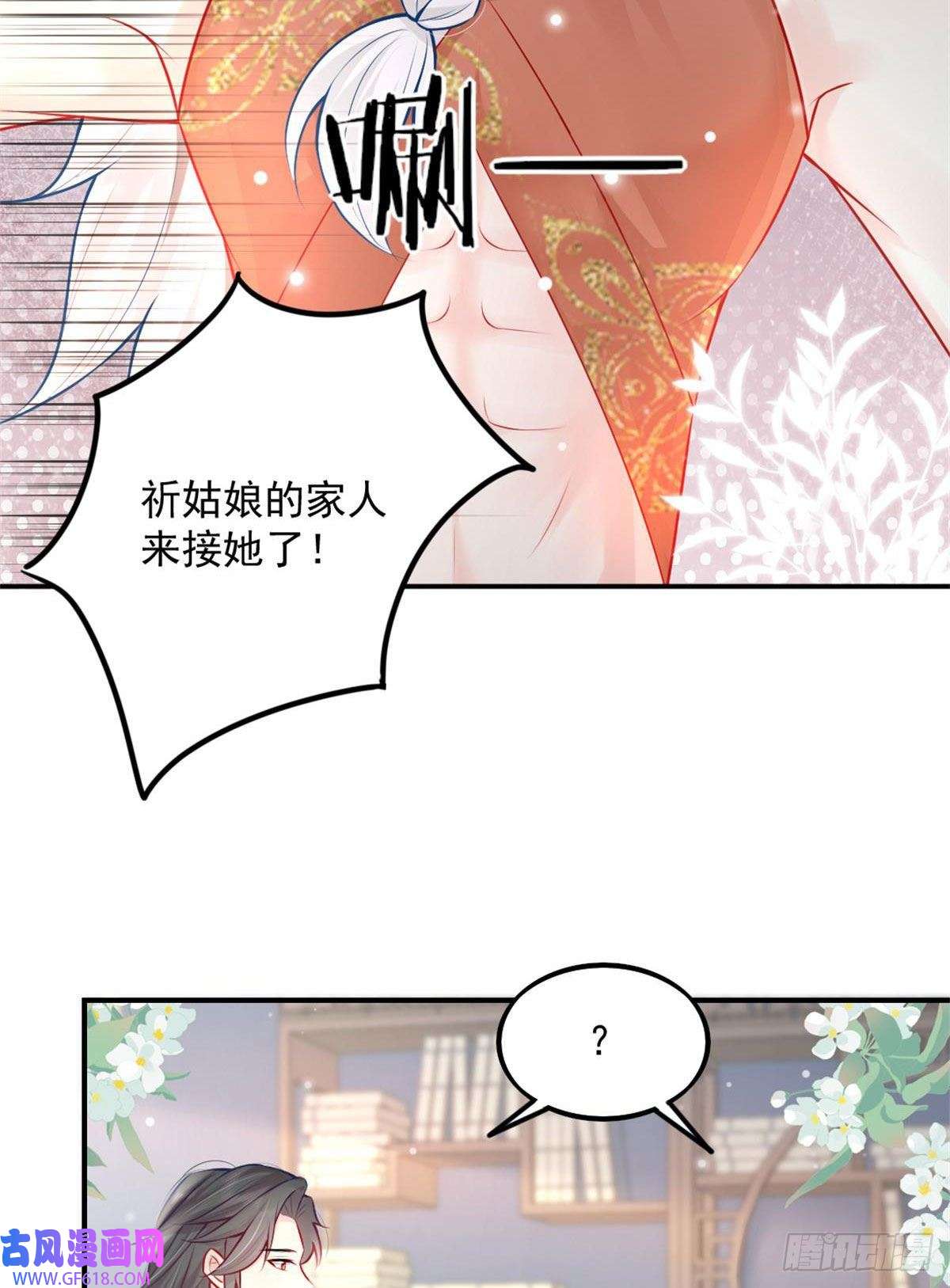 徒儿！不可将为师据为己有！第9话 他怎么会出现在这？！