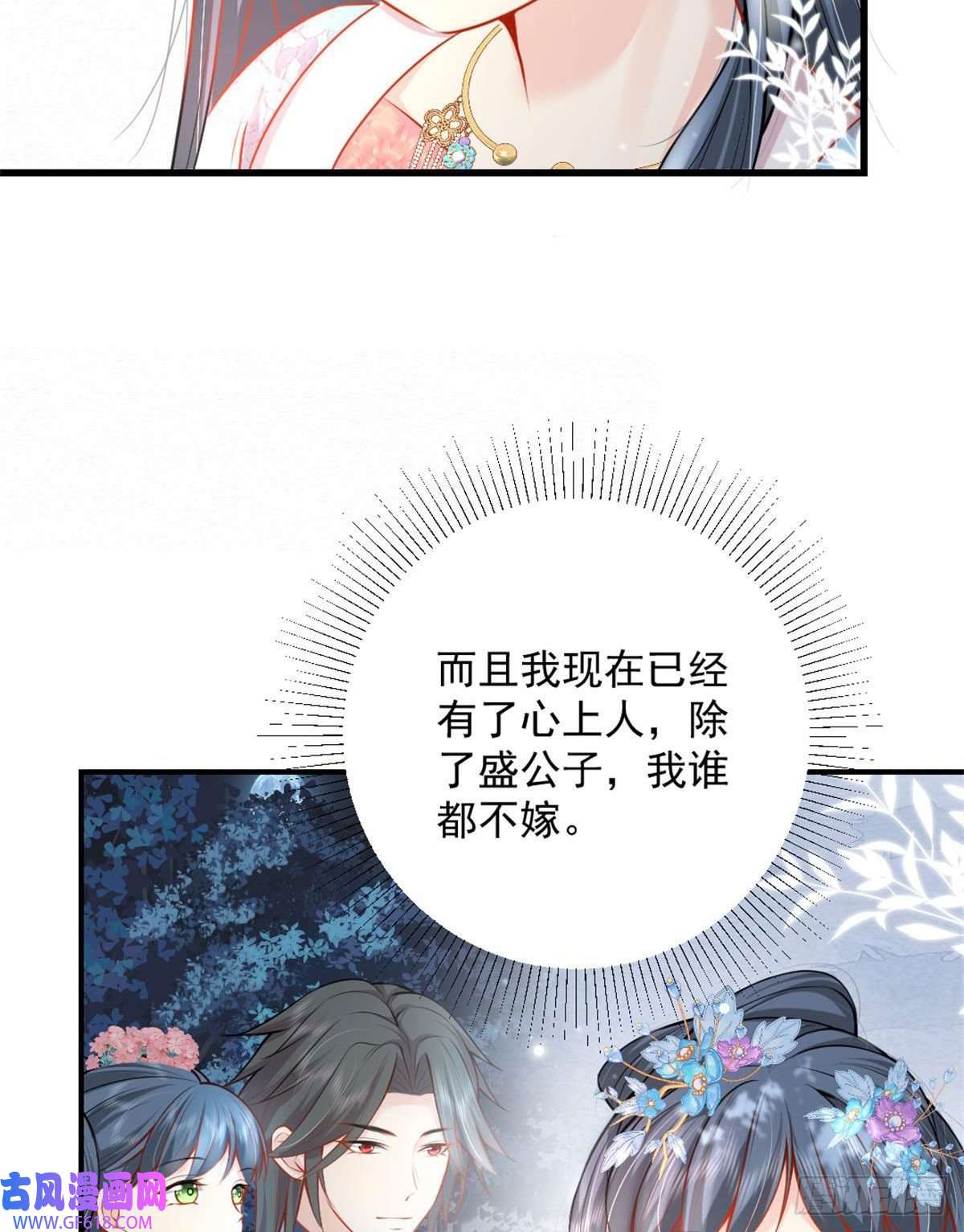 徒儿！不可将为师据为己有！第9话 他怎么会出现在这？！