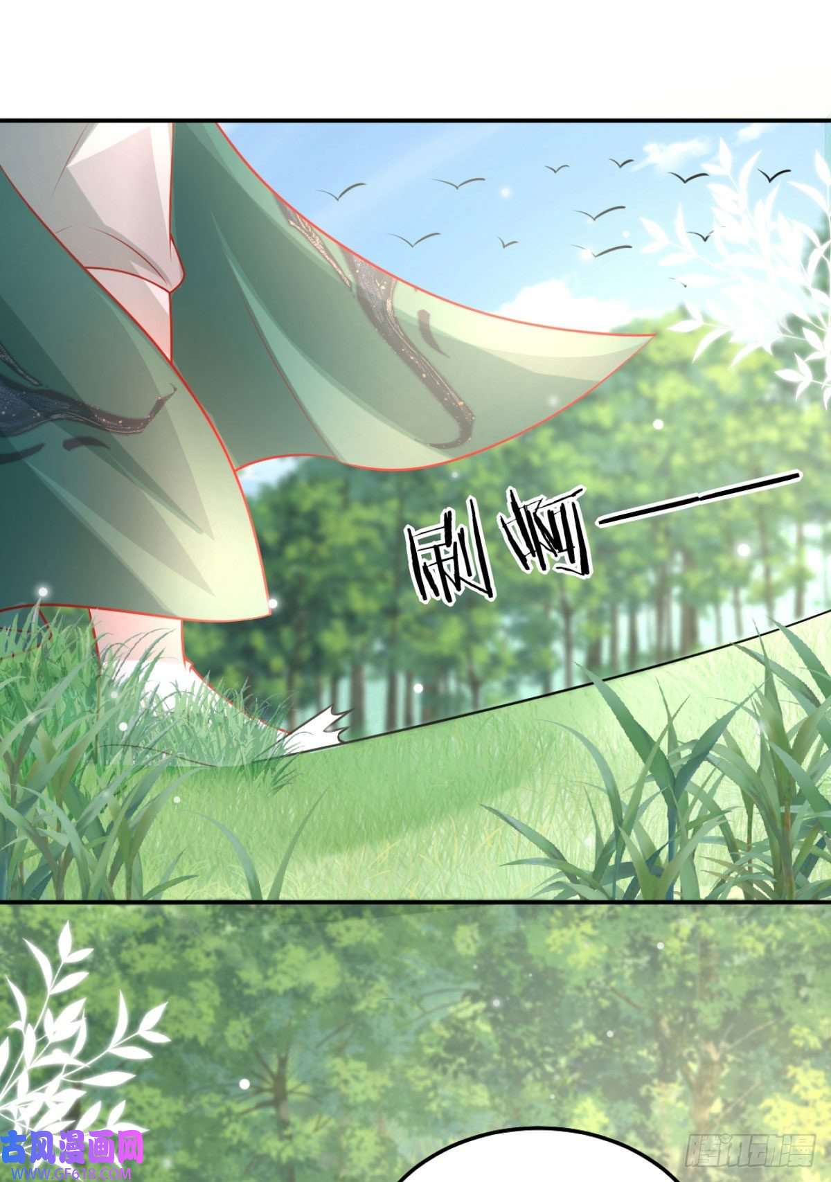 徒儿！不可将为师据为己有！第9话 他怎么会出现在这？！