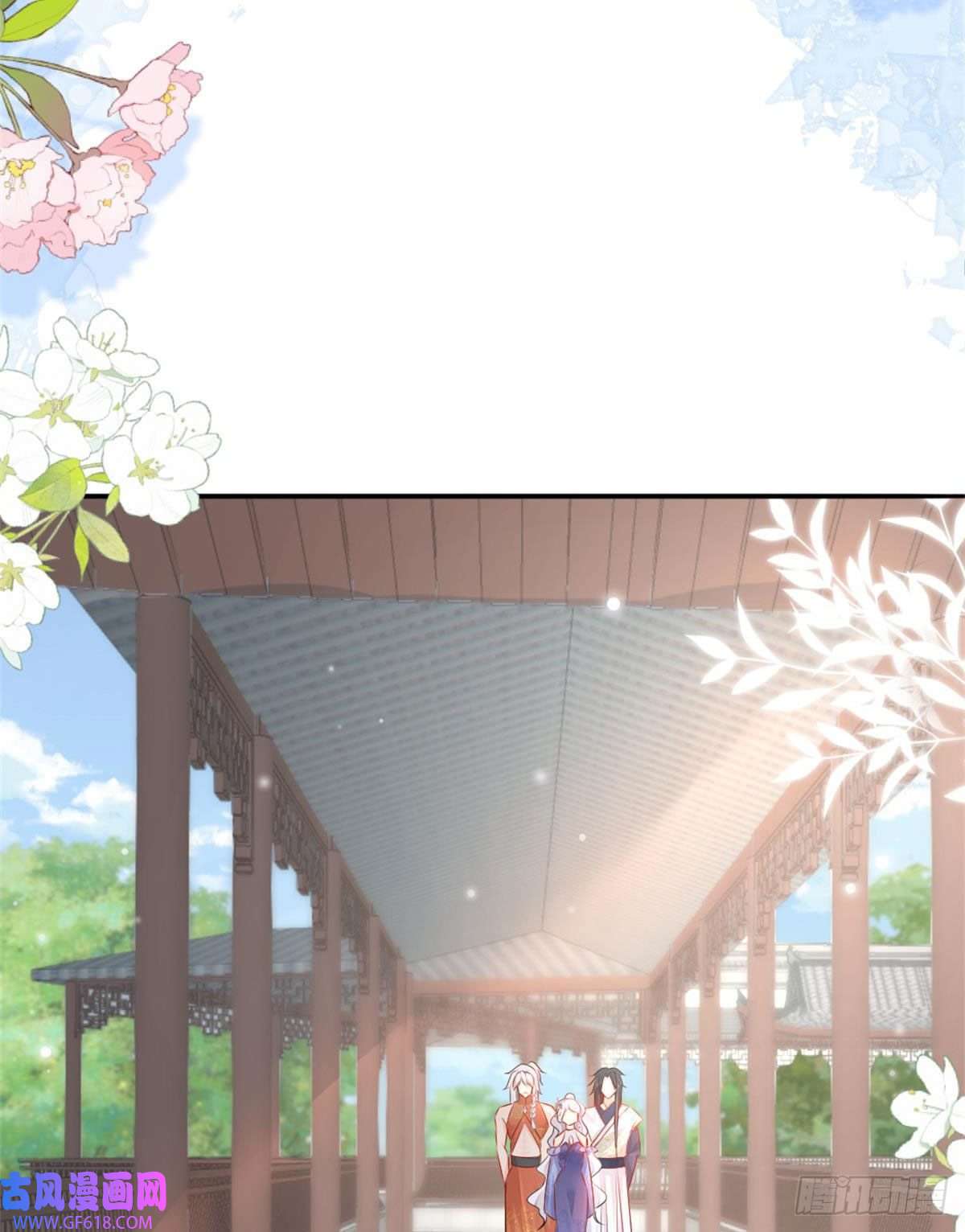 徒儿！不可将为师据为己有！第9话 他怎么会出现在这？！
