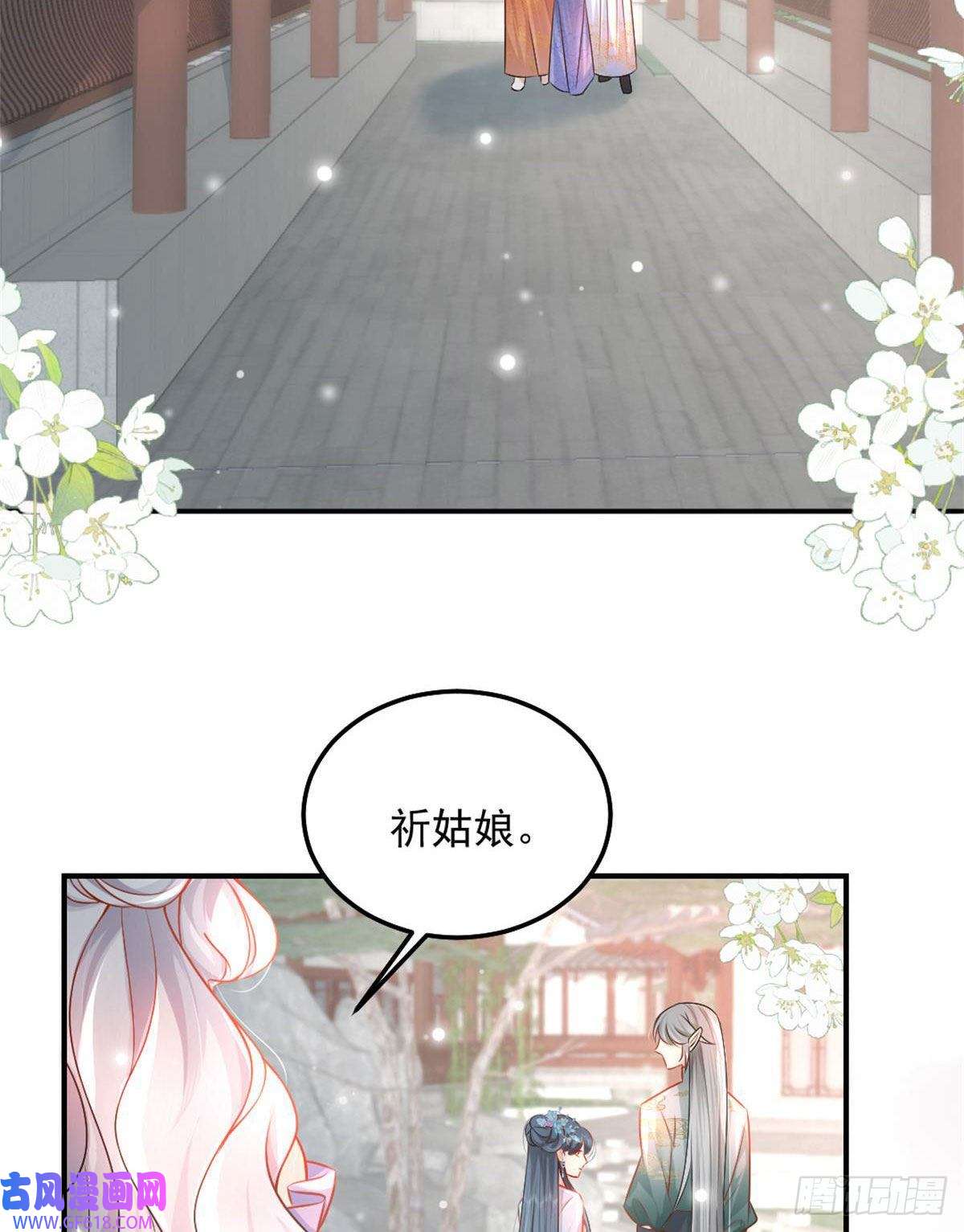 徒儿！不可将为师据为己有！第9话 他怎么会出现在这？！