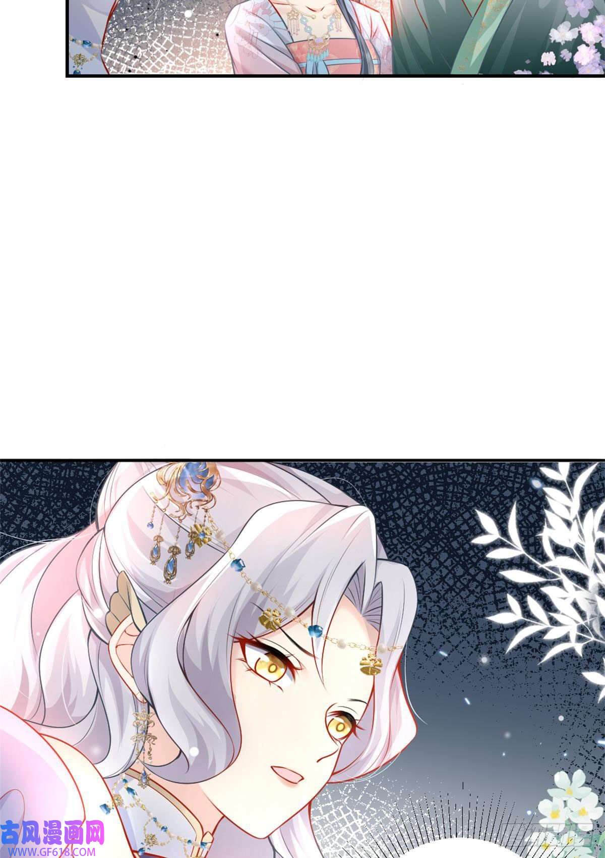 徒儿！不可将为师据为己有！第9话 他怎么会出现在这？！