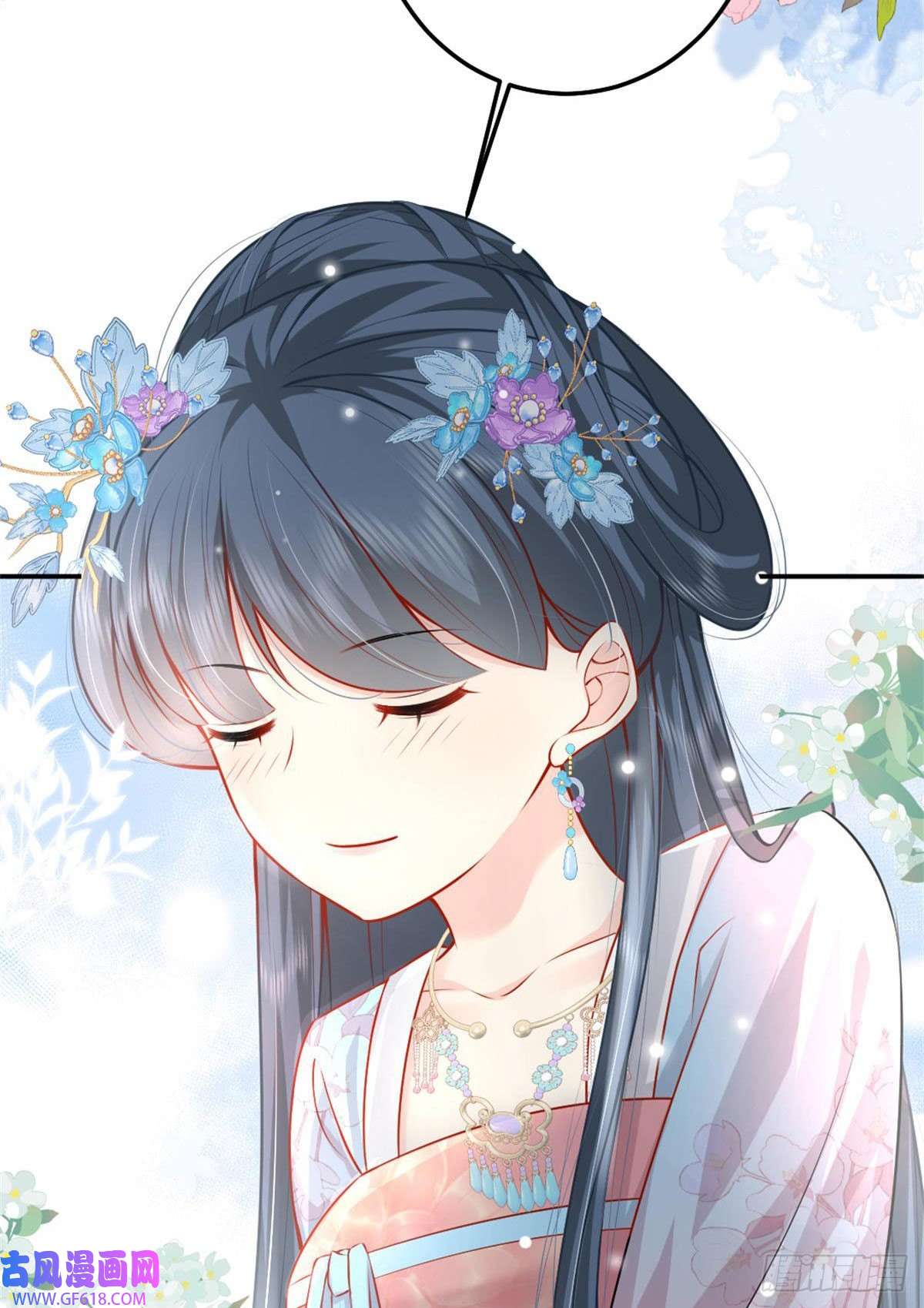 徒儿！不可将为师据为己有！第9话 他怎么会出现在这？！