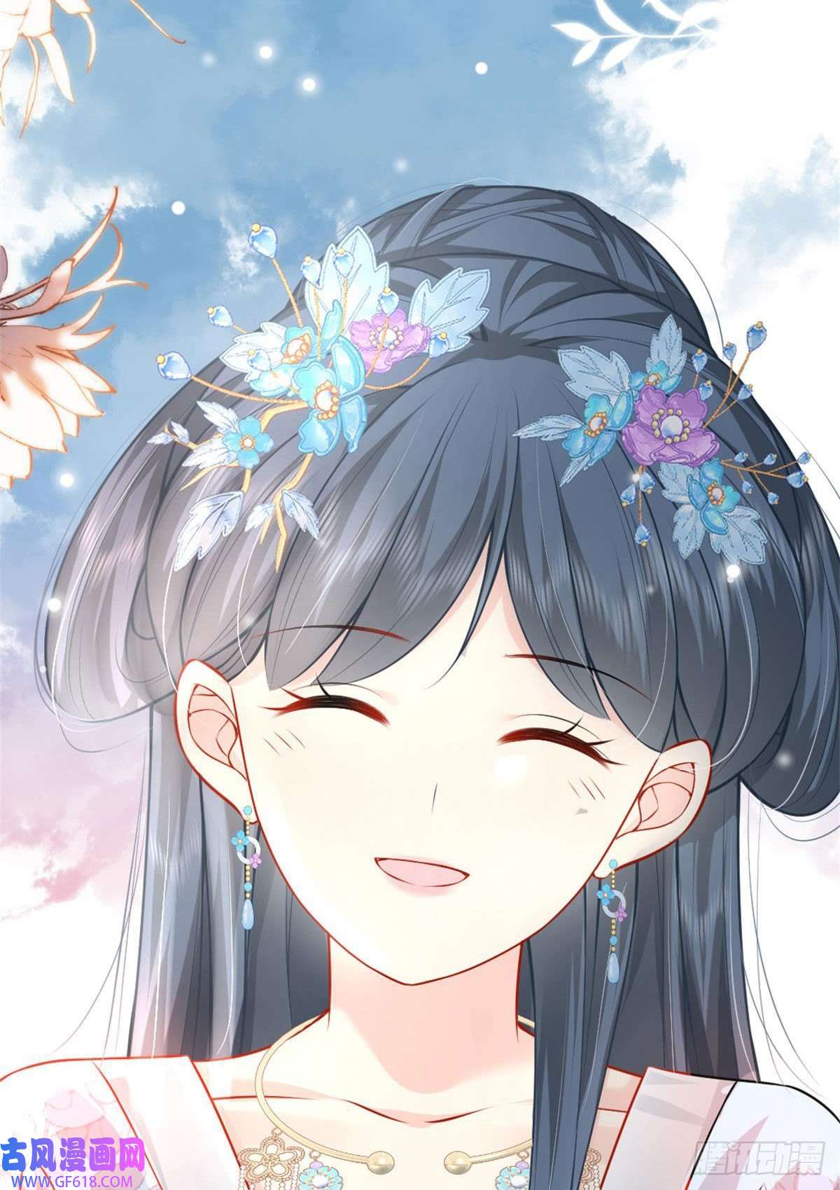 徒儿！不可将为师据为己有！第9话 他怎么会出现在这？！