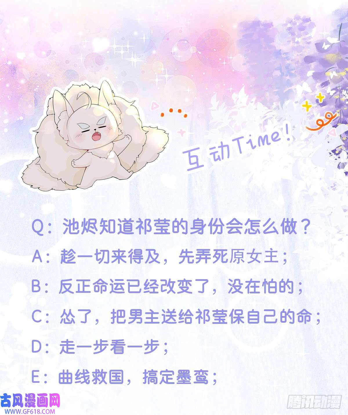 徒儿！不可将为师据为己有！第9话 他怎么会出现在这？！