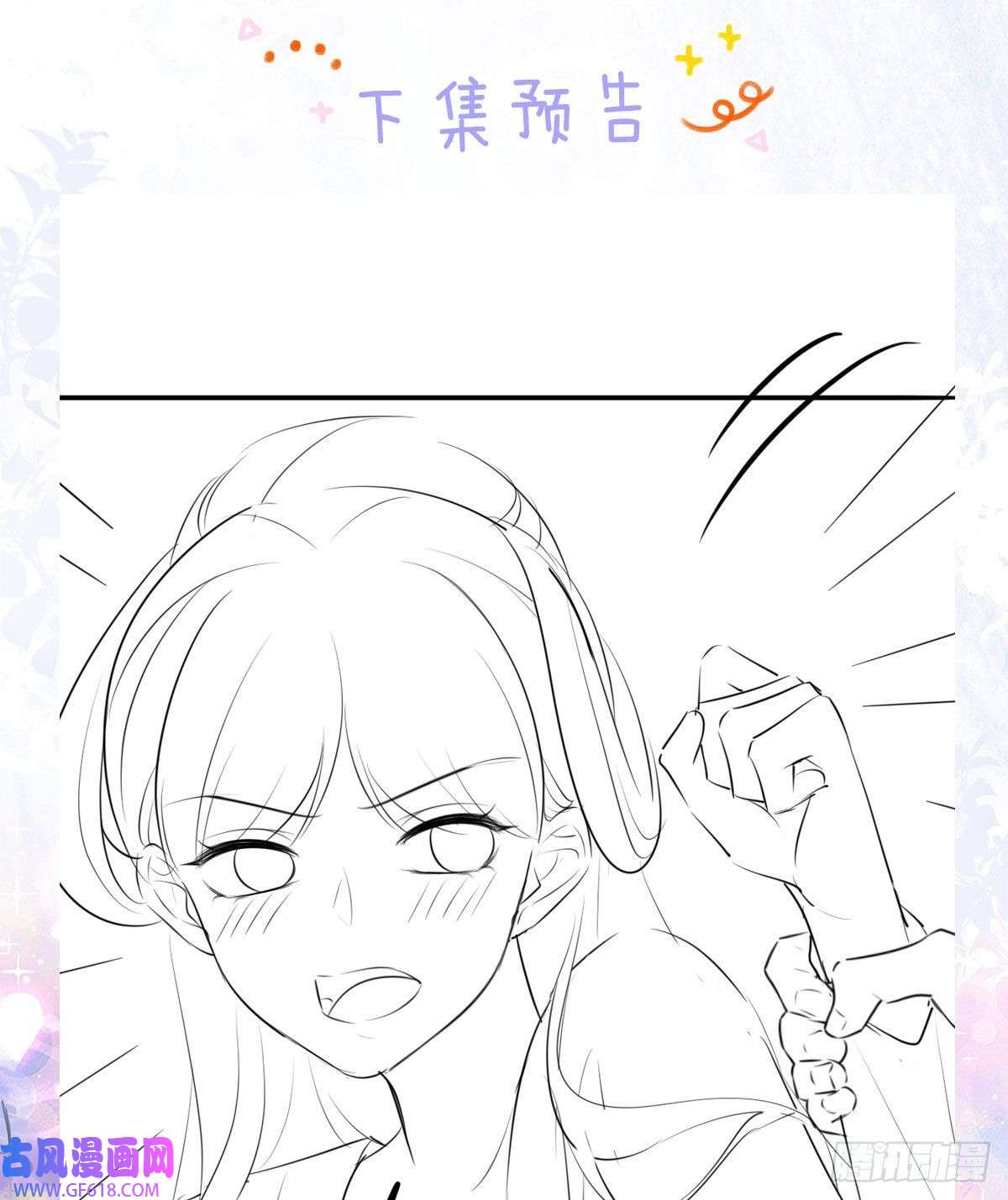 徒儿！不可将为师据为己有！第9话 他怎么会出现在这？！