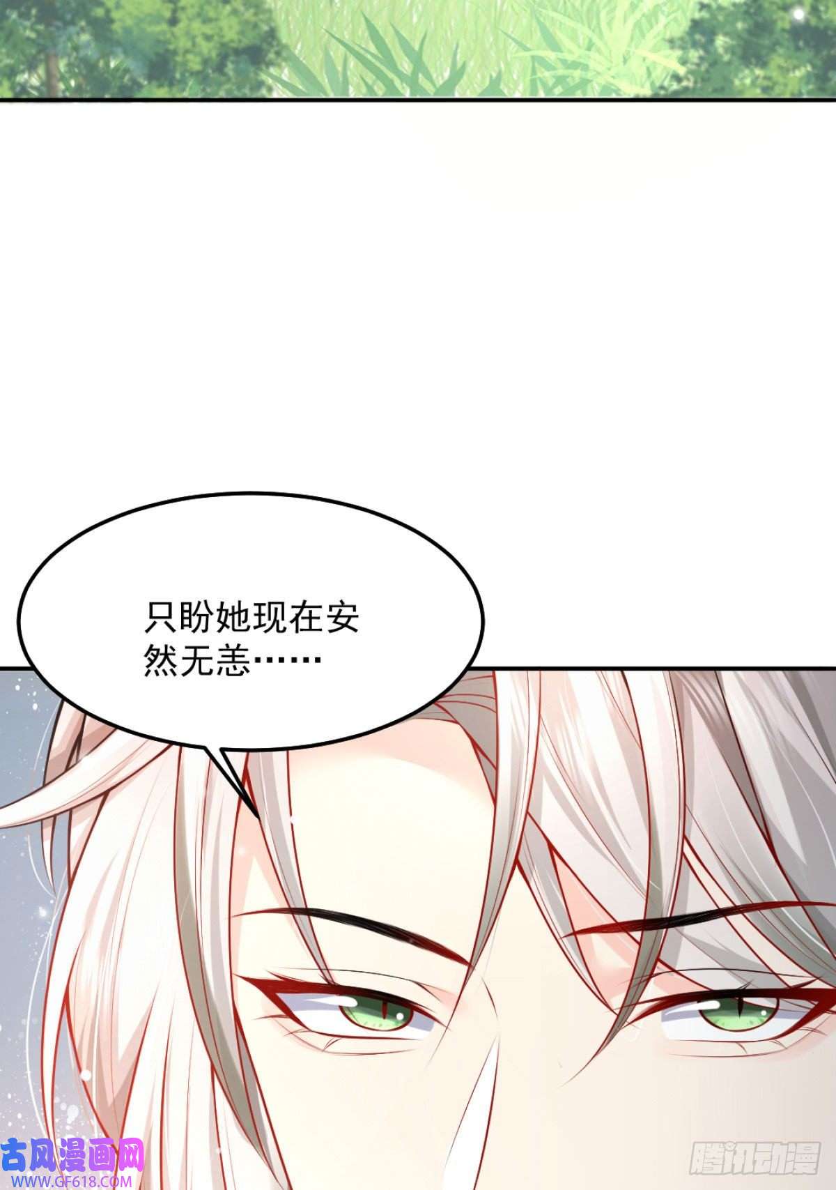 徒儿！不可将为师据为己有！第9话 他怎么会出现在这？！