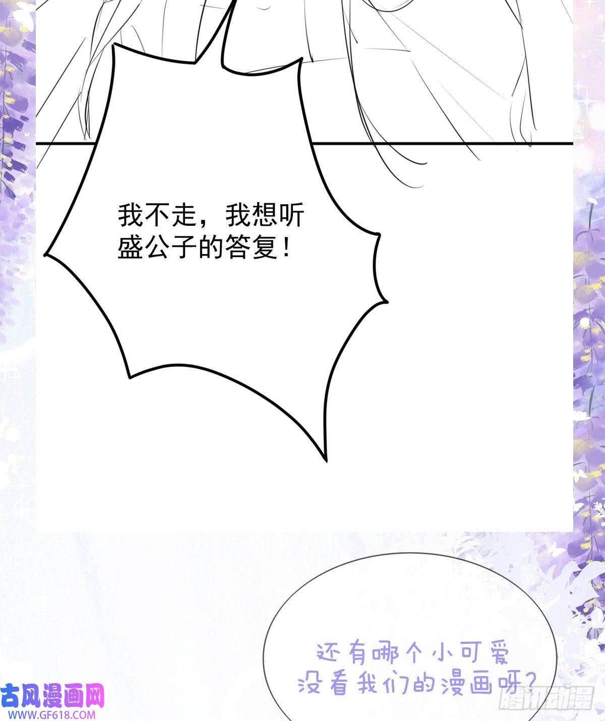 徒儿！不可将为师据为己有！第9话 他怎么会出现在这？！