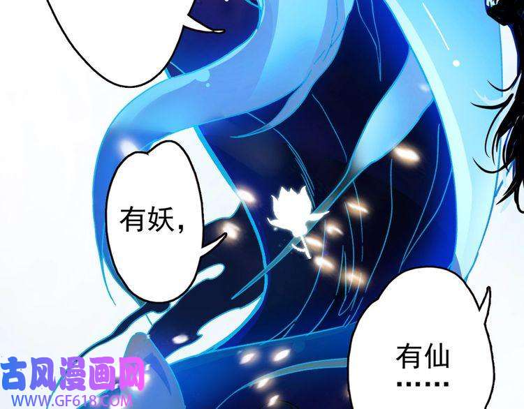 超神道术《》即将上线！