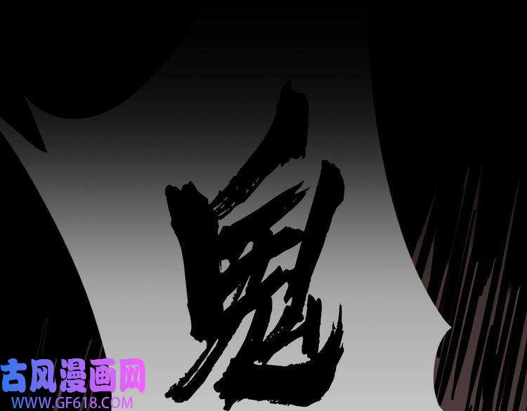 超神道术《》即将上线！