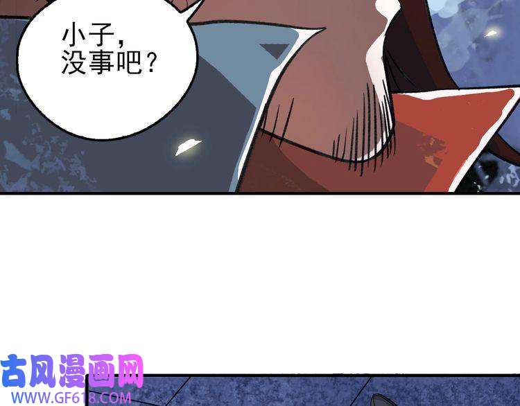 超神道术第1话 系统上线！