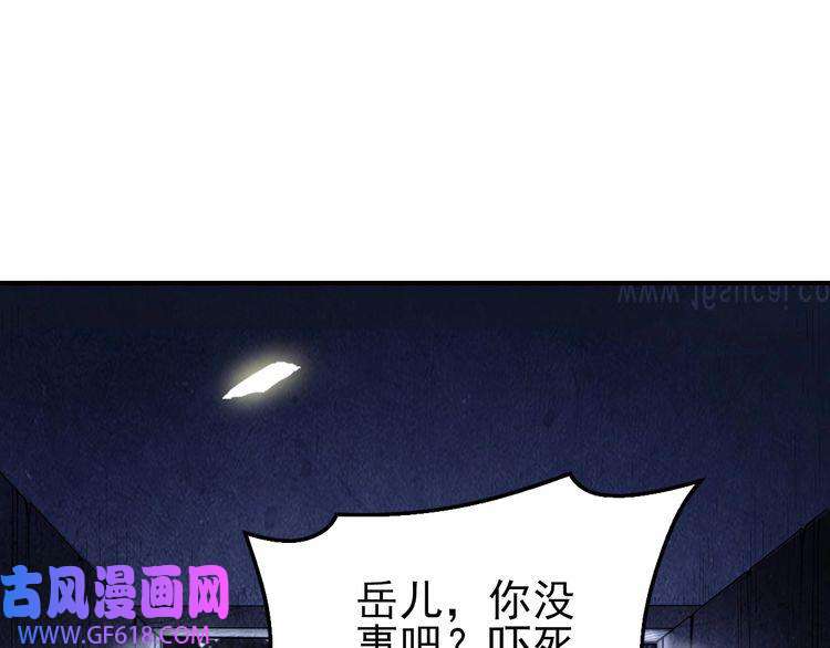超神道术第1话 系统上线！