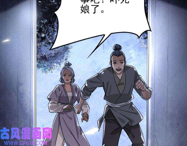 超神道术第1话 系统上线！