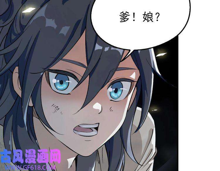 超神道术第1话 系统上线！