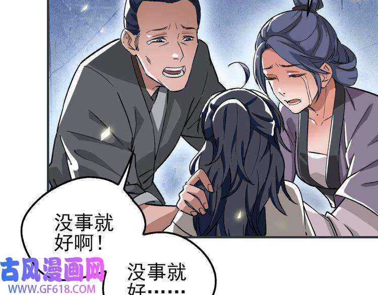 超神道术第1话 系统上线！