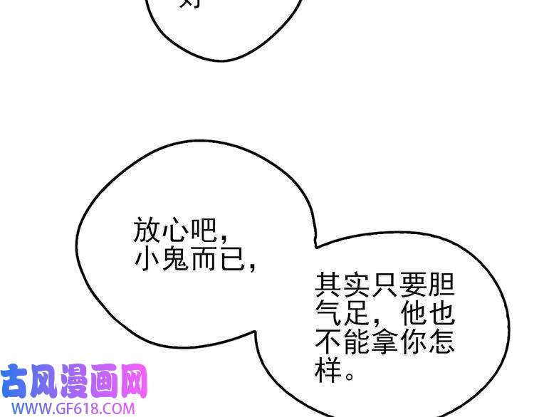 超神道术第1话 系统上线！