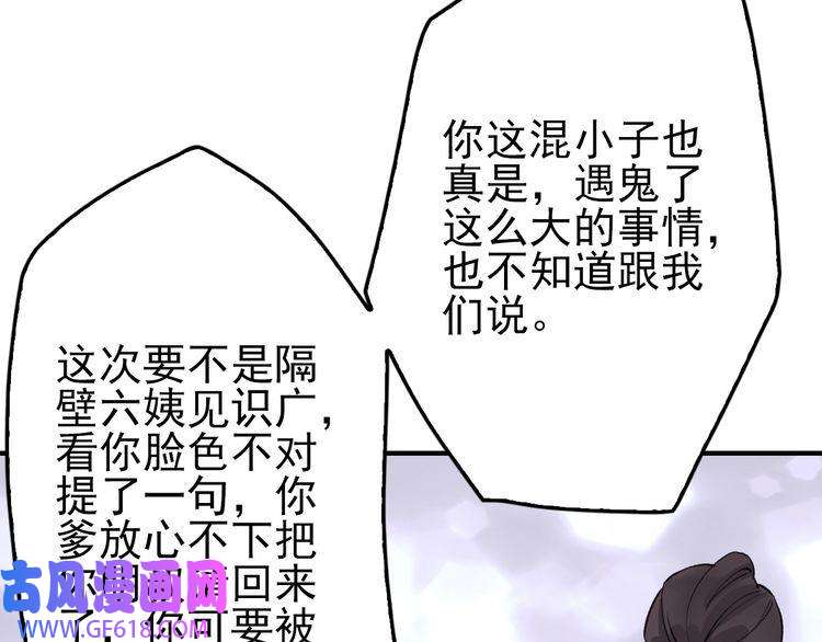 超神道术第1话 系统上线！