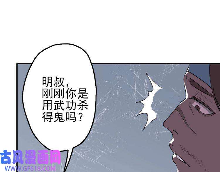 超神道术第1话 系统上线！