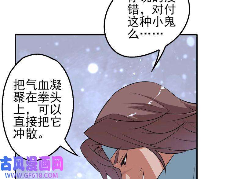 超神道术第1话 系统上线！