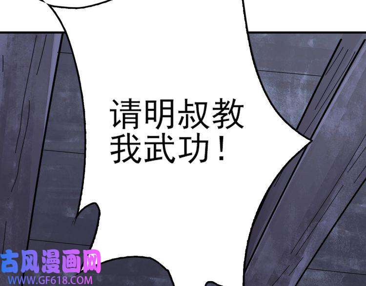 超神道术第1话 系统上线！