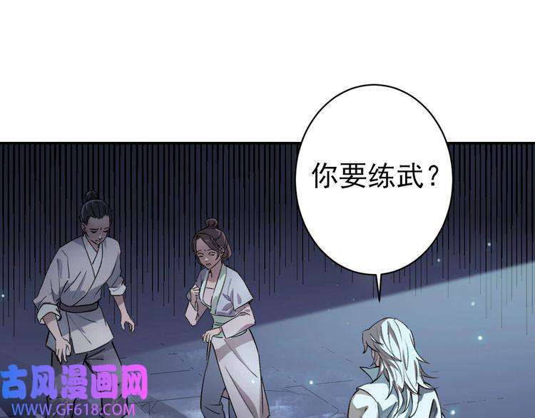 超神道术第1话 系统上线！