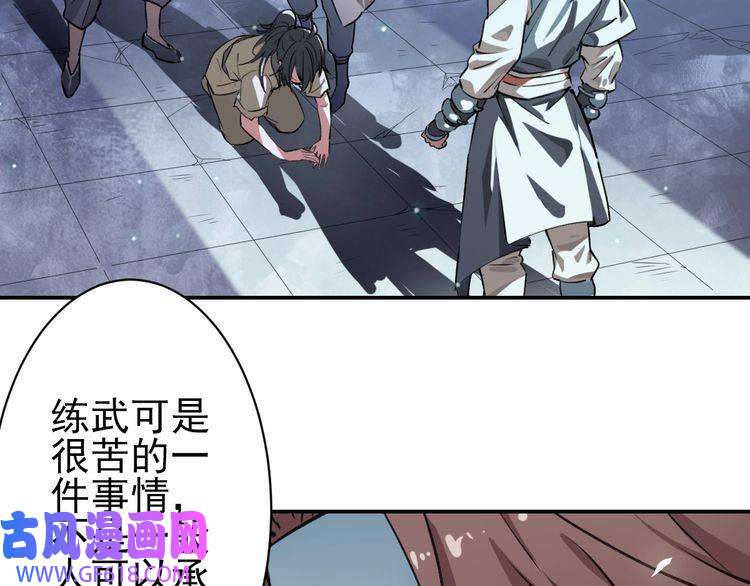 超神道术第1话 系统上线！