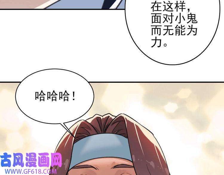 超神道术第1话 系统上线！