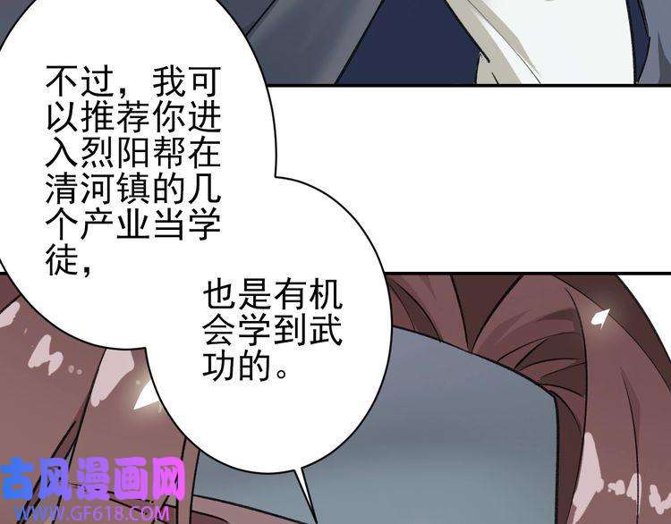 超神道术第1话 系统上线！