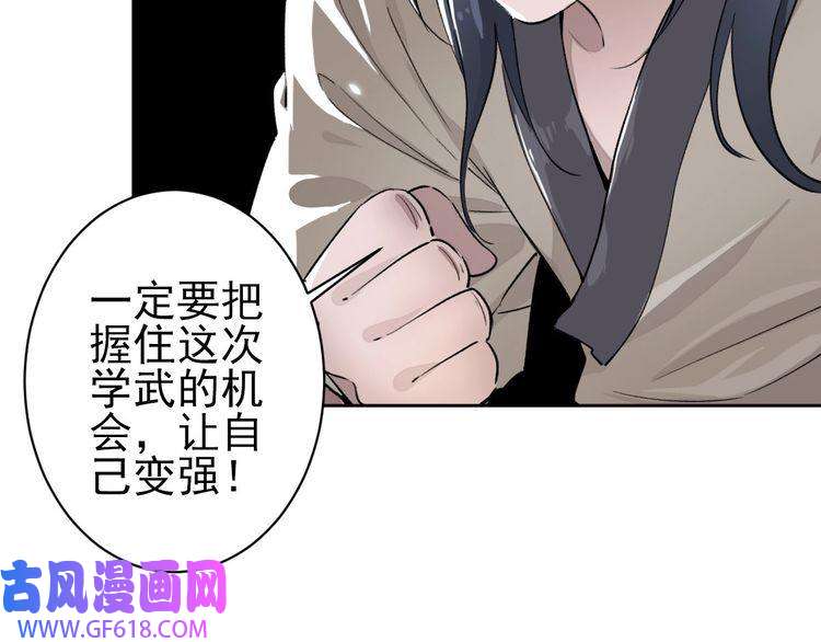 超神道术第1话 系统上线！
