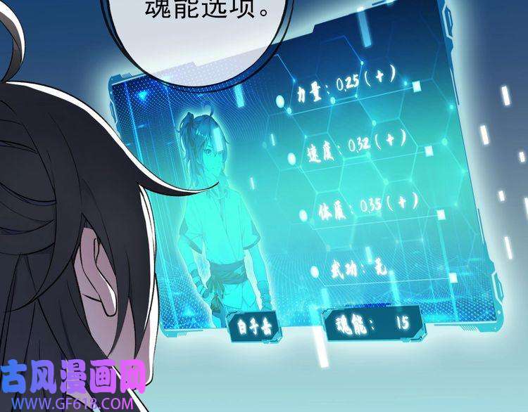超神道术第1话 系统上线！