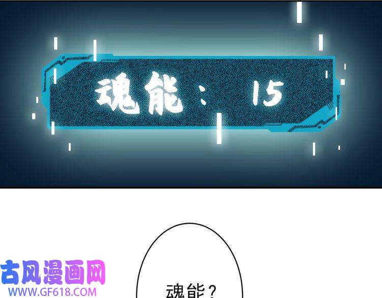 超神道术第1话 系统上线！