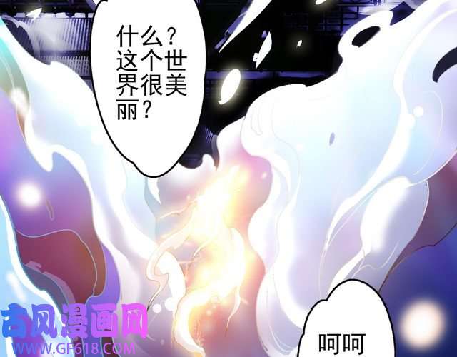 超神道术第1话 系统上线！
