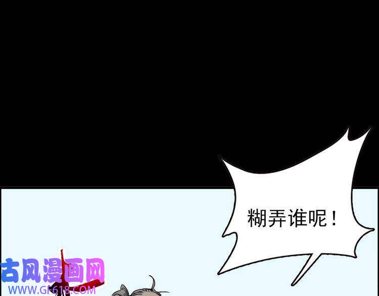 超神道术第1话 系统上线！