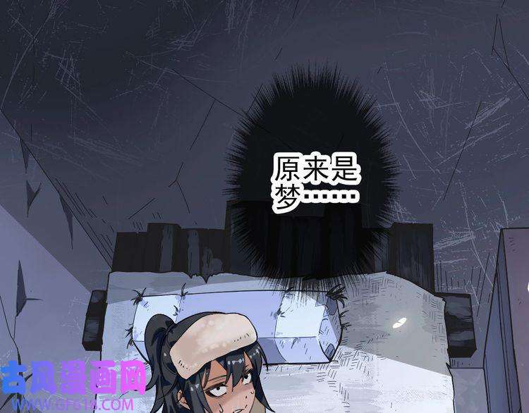 超神道术第1话 系统上线！
