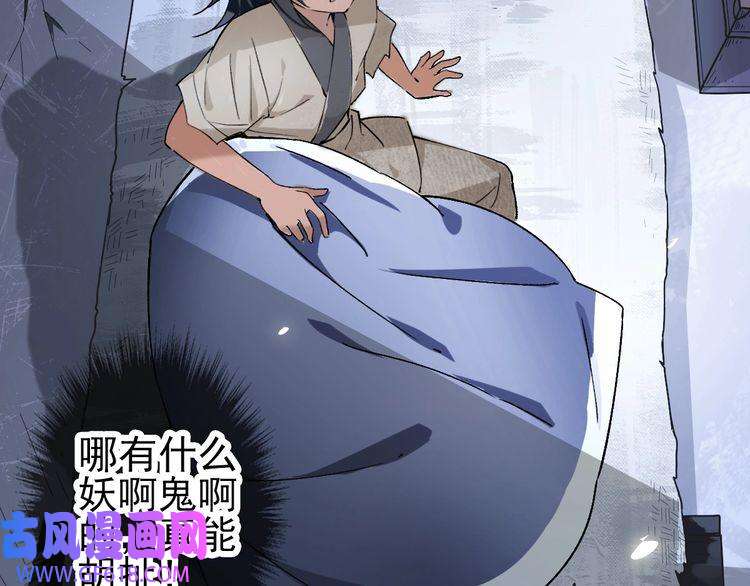 超神道术第1话 系统上线！