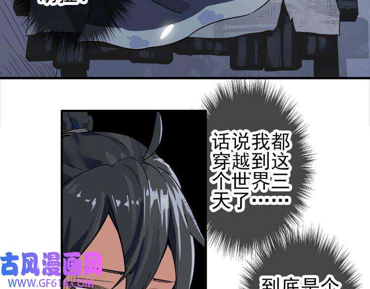 超神道术第1话 系统上线！