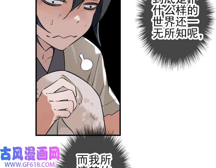超神道术第1话 系统上线！