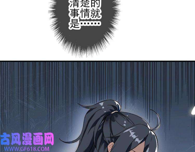 超神道术第1话 系统上线！