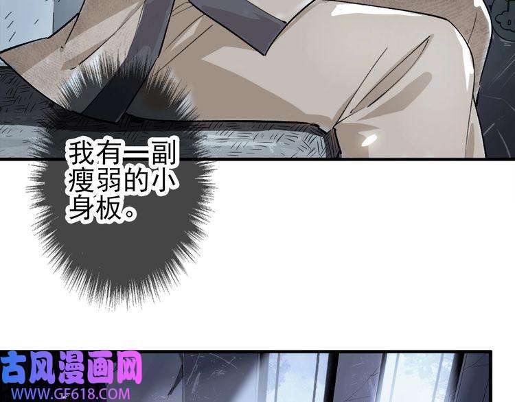 超神道术第1话 系统上线！