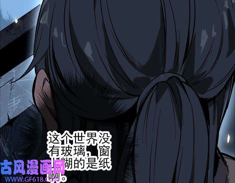 超神道术第1话 系统上线！